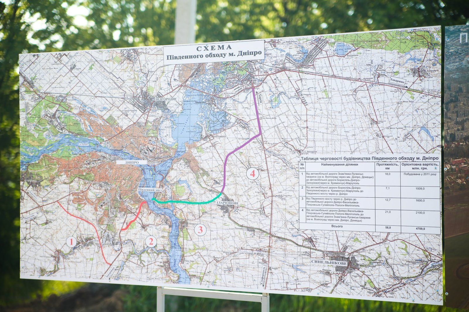 Владимир Омелян о ремонте дорог области и судьбе Днепровского аэропорта 1