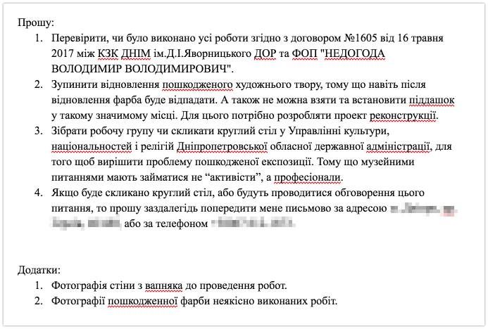 Лапидариум или НЛО на Соборной площади: как защитить каменных баб в Днепре 2