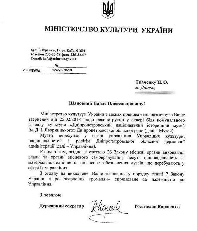 Лапидариум или НЛО на Соборной площади: как защитить каменных баб в Днепре 3
