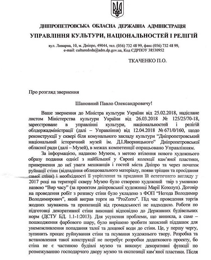 Лапидариум или НЛО на Соборной площади: как защитить каменных баб в Днепре 4