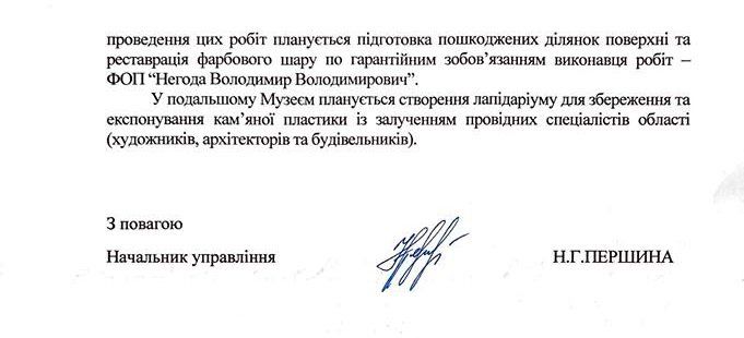 Лапидариум или НЛО на Соборной площади: как защитить каменных баб в Днепре 5