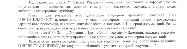 Кто будет ремонтировать дороги в Днепре за 222 млн грн 2