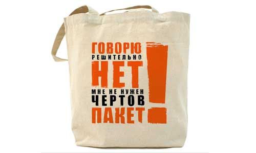 Есть ли шанс у Днепра избавиться от полиэтиленовых пакетов 3