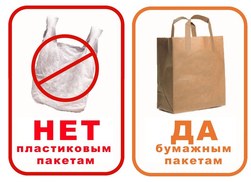 Есть ли шанс у Днепра избавиться от полиэтиленовых пакетов 4