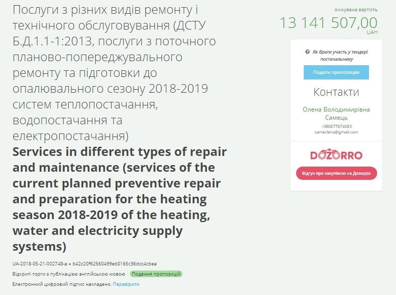 На трубы и электропроводку в школах Днепра потратят больше 13 млн грн 1