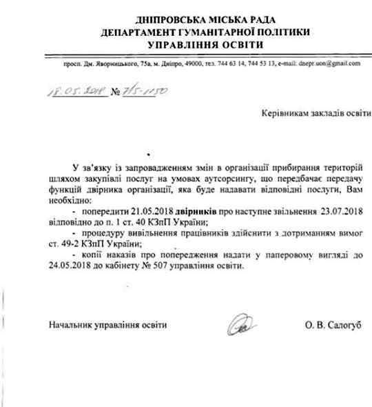На трубы и электропроводку в школах Днепра потратят больше 13 млн грн 3