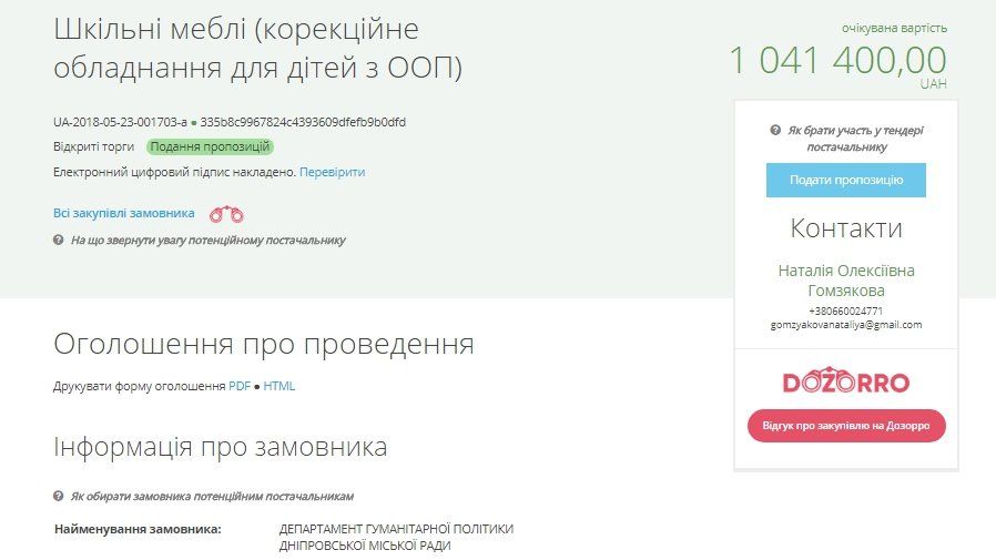 Для каких школ Днепра закупят оборудование для инклюзивного обучения 1