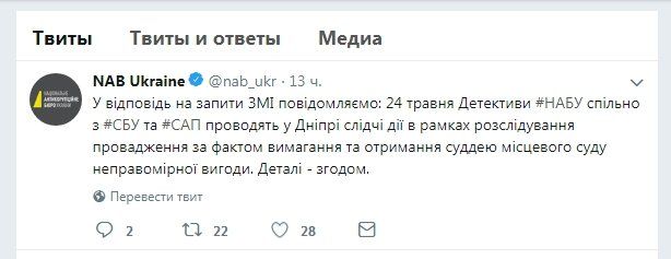 Судья Бабушкинского райсуда Днепра Андрей Леонов попался на взятке 2