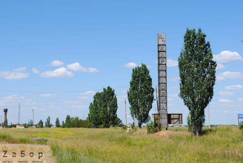 Кирилловка – курорт или зона экологического бедствия 1