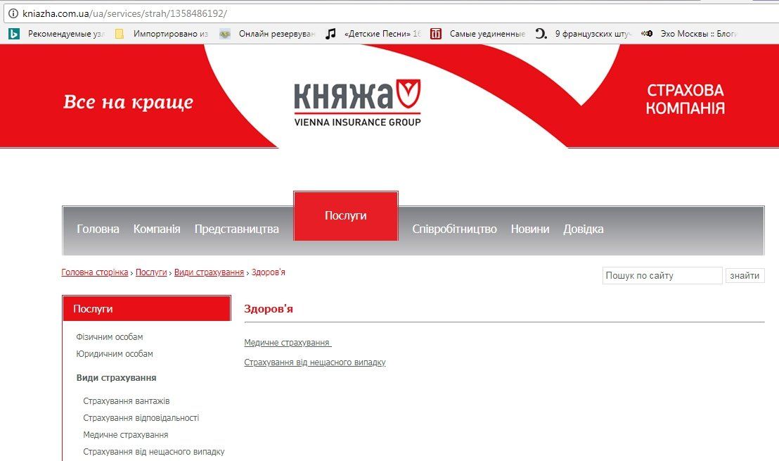 Учителям Днепра не рекомендуют заниматься конным спортом, альпинизмом и дайвингом 3