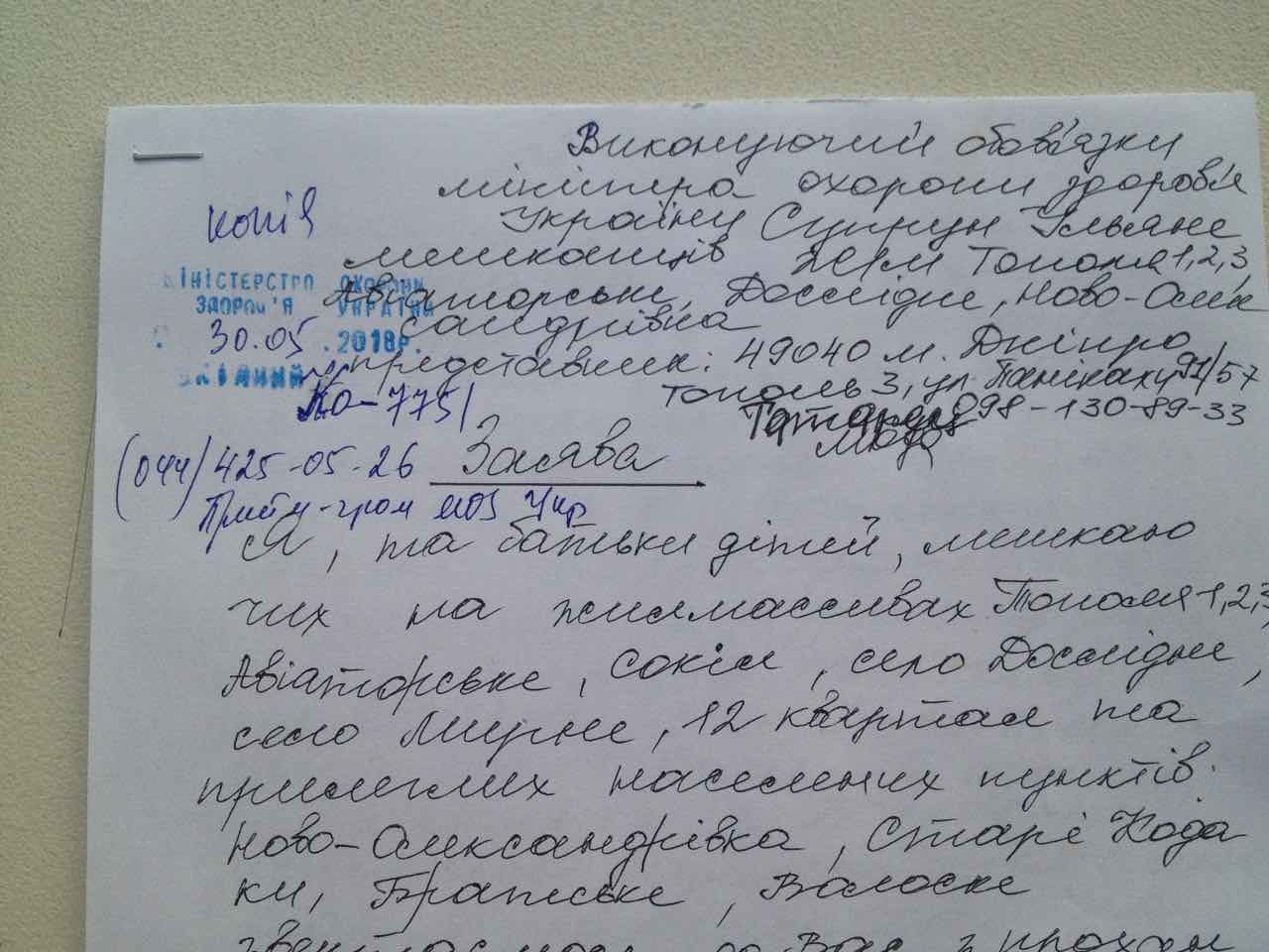 Как история с детскими стоматологами Днепра дошла до Киева 2