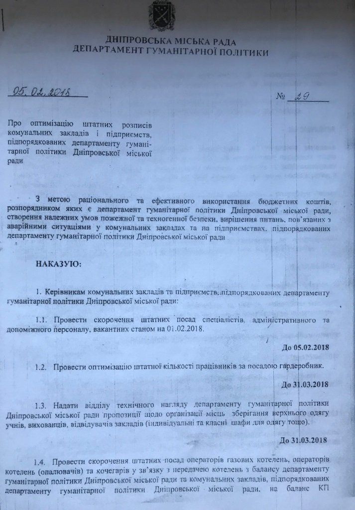 Могут ли жители Днепра добиться чего-то от городских властей при помощи электронных петиций 3