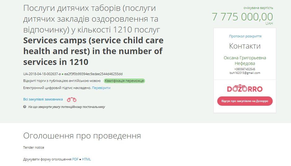 Где этим летом отдохнут дети льготных категорий из Днепра 1