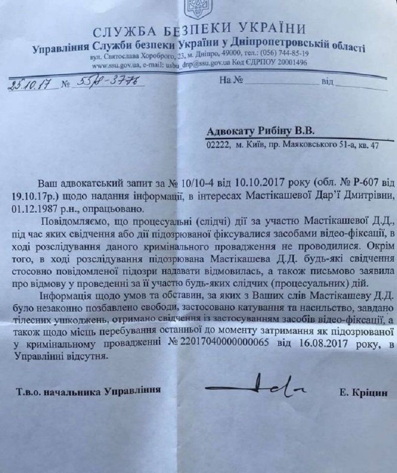 В Каменском судят возлюбленную экс-охранника Березовского за госизмену 4