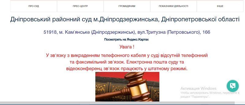 В Каменском судят возлюбленную экс-охранника Березовского за госизмену 7
