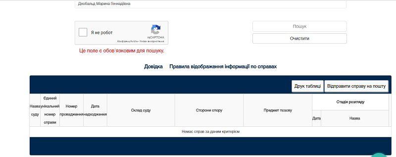 Курортный сезон открыт. Как по имени и фамилии выяснить, не мошенник ли ваш новый знакомый 1
