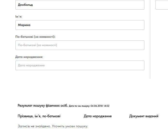 Курортный сезон открыт. Как по имени и фамилии выяснить, не мошенник ли ваш новый знакомый 2