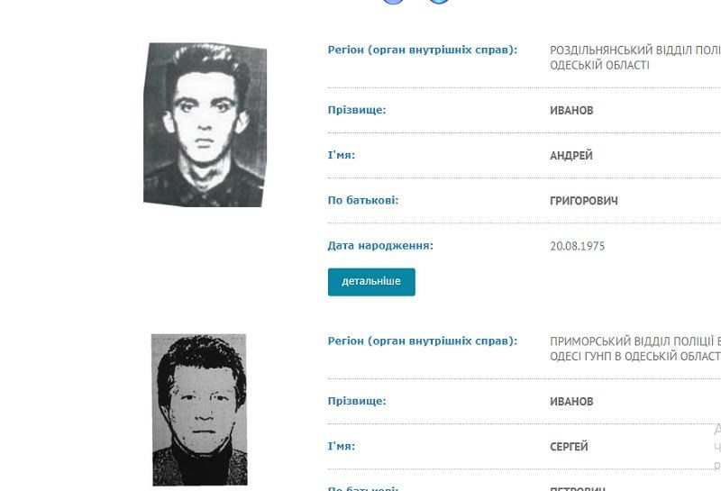Курортный сезон открыт. Как по имени и фамилии выяснить, не мошенник ли ваш новый знакомый 3