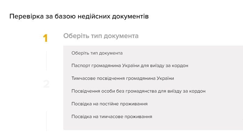 Курортный сезон открыт. Как по имени и фамилии выяснить, не мошенник ли ваш новый знакомый 4