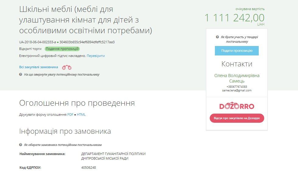 Для детей с особыми потребностями в Днепре покупают спецмебель 1