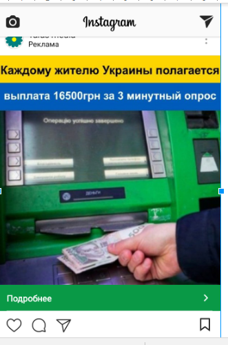 ПриватБанк не проводит денежных «опросов» в соцсетях 1