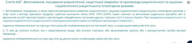 На Днепропетровщине судят красные знамена 1
