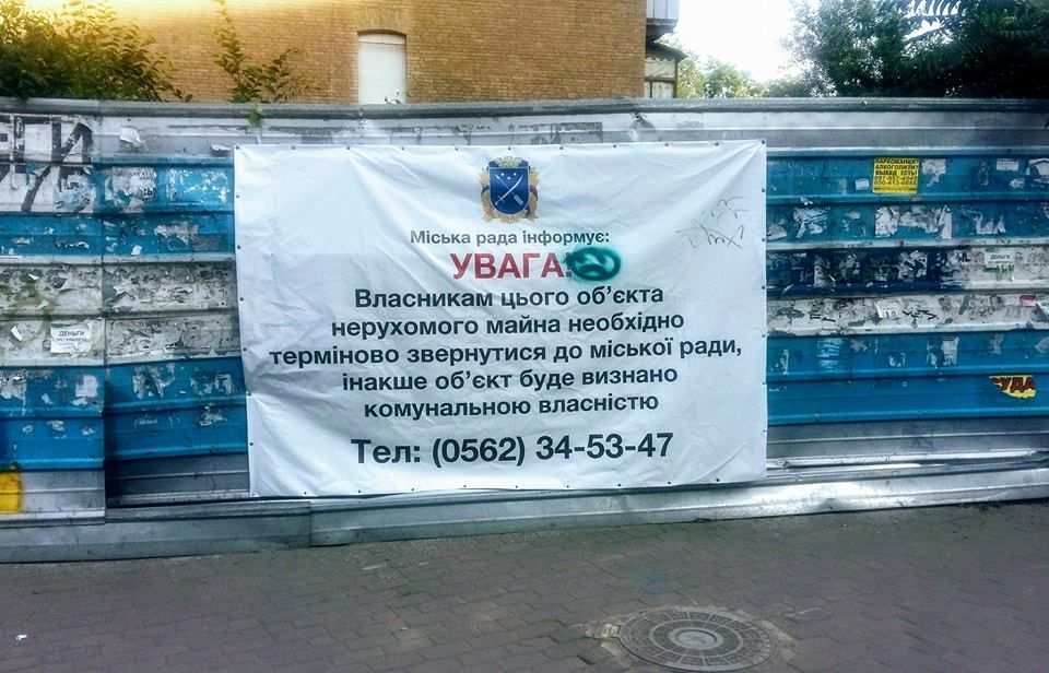 Сможет ли горсовет Днепра забрать себе недвижимость на бульваре Кучеревского 1