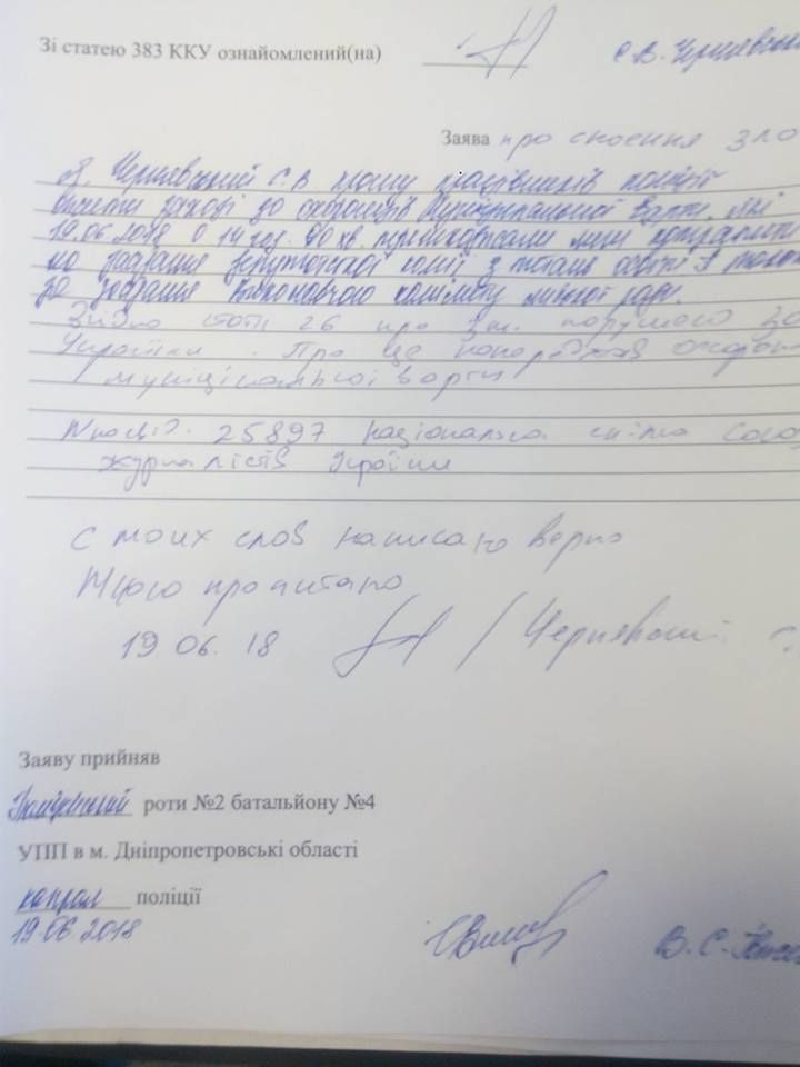 В Днепре даже полиция не смогла помочь члену Союза журналистов попасть в мэрию 2