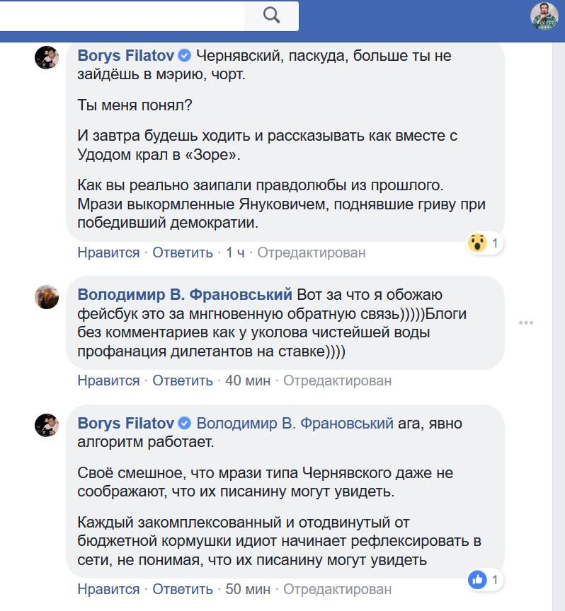 В Днепре даже полиция не смогла помочь члену Союза журналистов попасть в мэрию 5