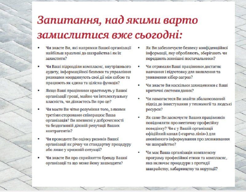 В Украине растет уровень коррупции, мошенничества и киберпреступности 7