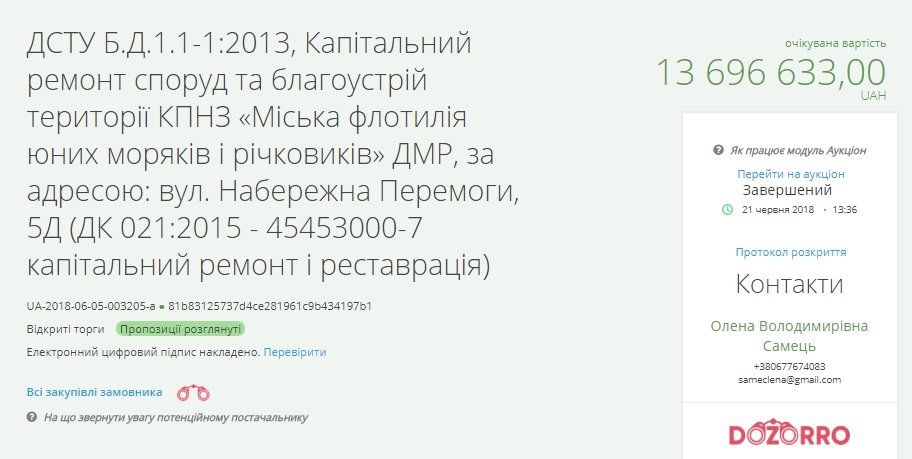 Флотилию на Набережной Победы в Днепре отремонтируют за 13 млн грн 1