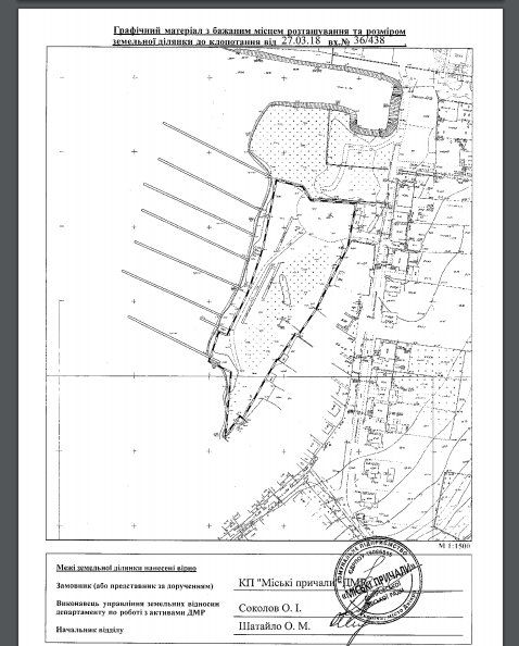 Новый причал в Днепре может появиться в Самарском районе 2