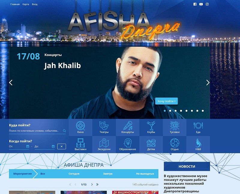 Сколько стоит Днепру газета и сайт «Наше місто» 11