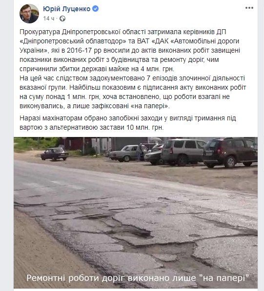 Как и кого наказали за плохие дороги в Днепропетровской области 1