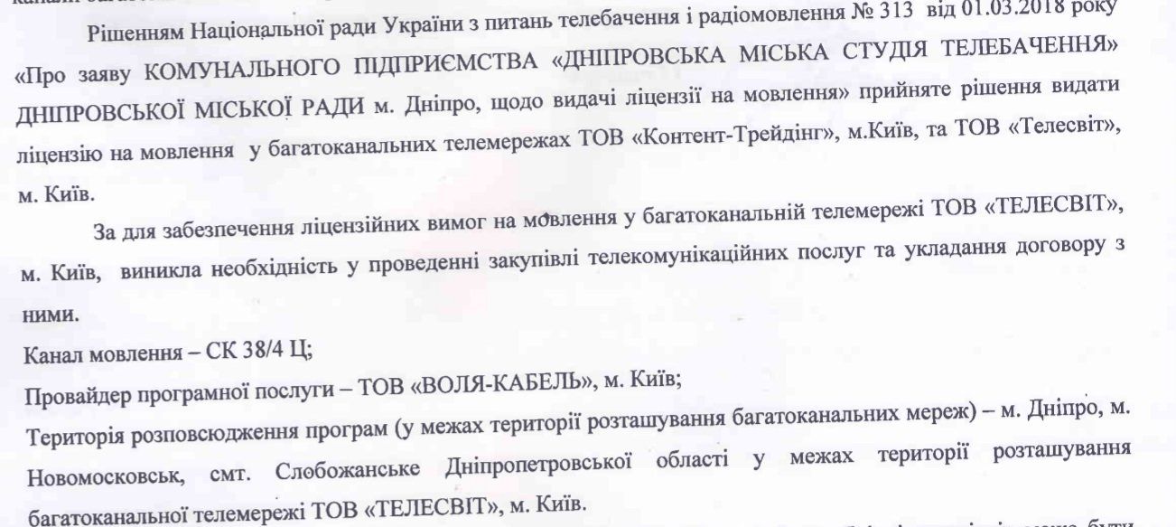 Коммунальное телевидение Днепра вышло в кабель и его убытки выросли 3