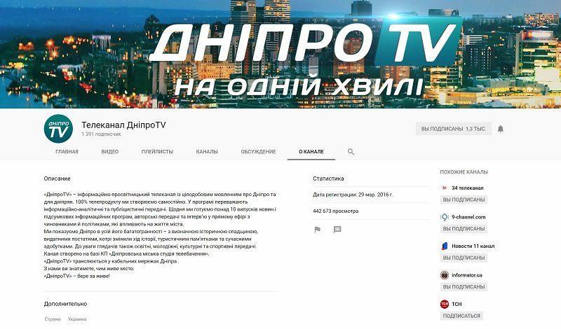 Коммунальное телевидение Днепра вышло в кабель и его убытки выросли 5