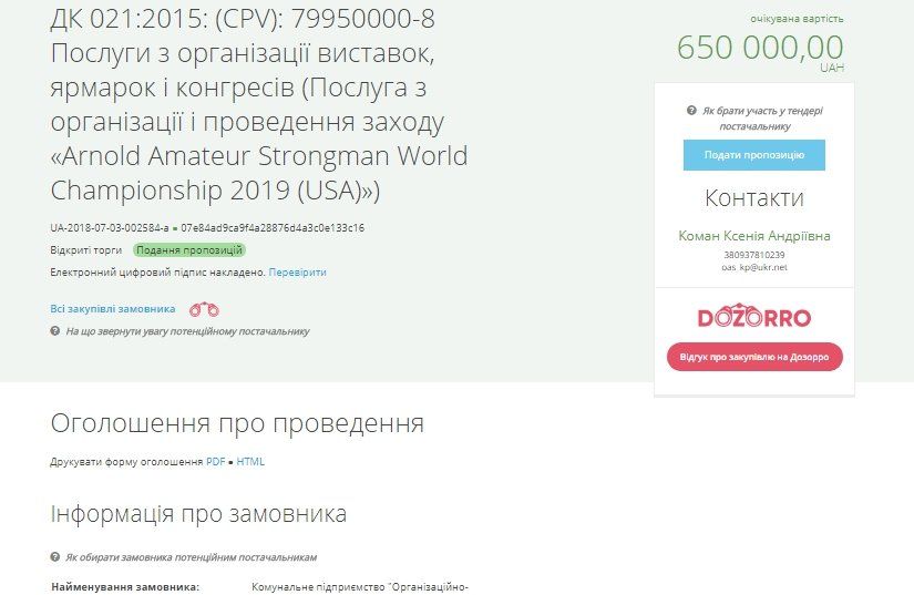 В Днепре силачи поучаствуют в чемпионате Шварценеггера 1