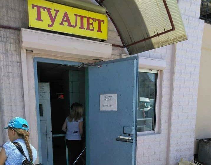 Ревизия туалетов Днепра: цена, доступность и гигиена 8