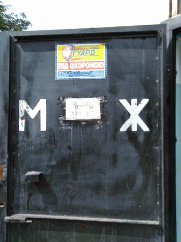 Ревизия туалетов Днепра: цена, доступность и гигиена 9