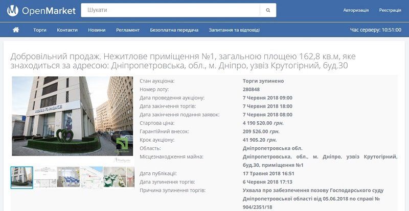 Европейский свадебный зал в Днепре Wedding Palace хотят продать за 4,1 млн грн 3