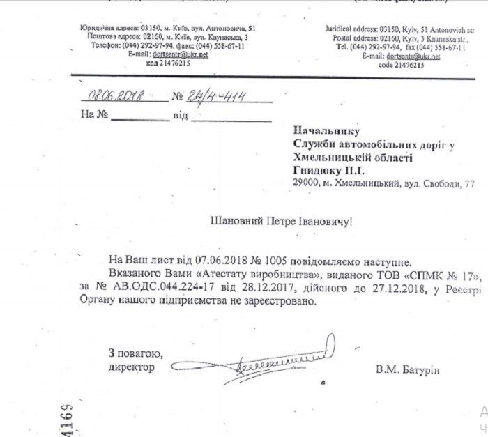 Почему асфальт для ремонта Никопольской трассы будут возить из Николаевской области 3