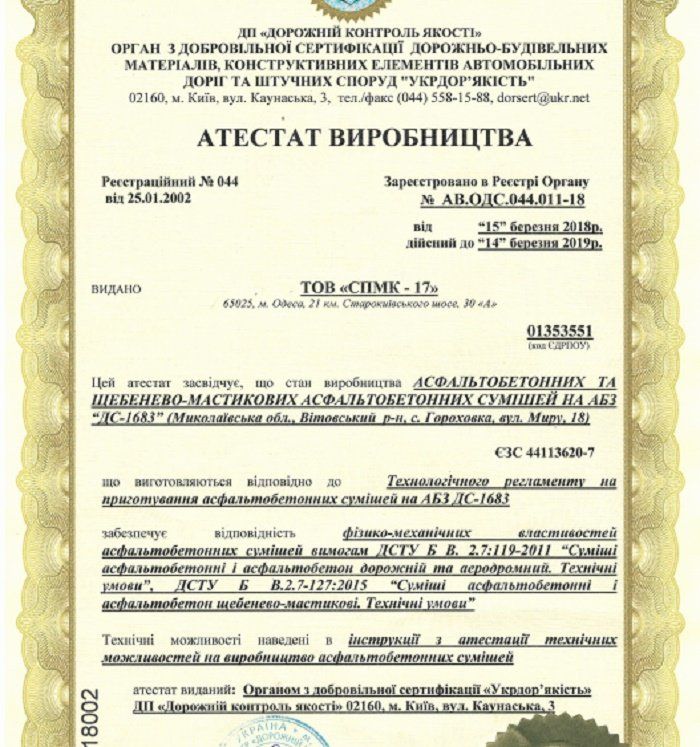 Почему асфальт для ремонта Никопольской трассы будут возить из Николаевской области 4