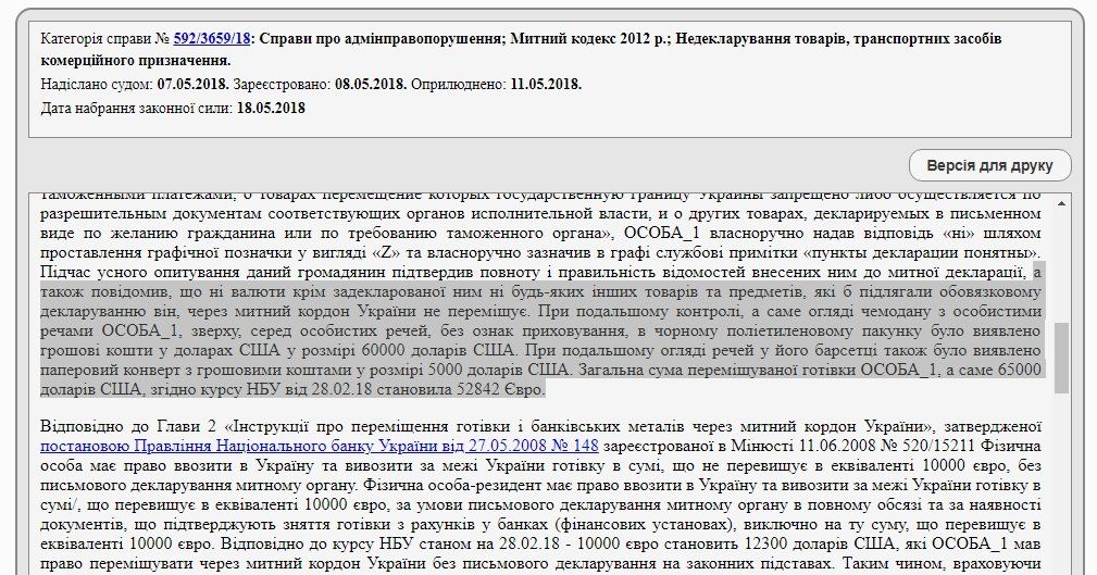 На границе с Россией у священника Киево-Печерской лавры конфисковали почти 1,5 млн грн 2