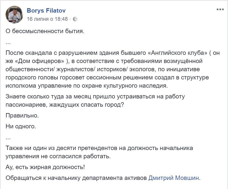 Как устроиться на работу в горсовет Днепра 1