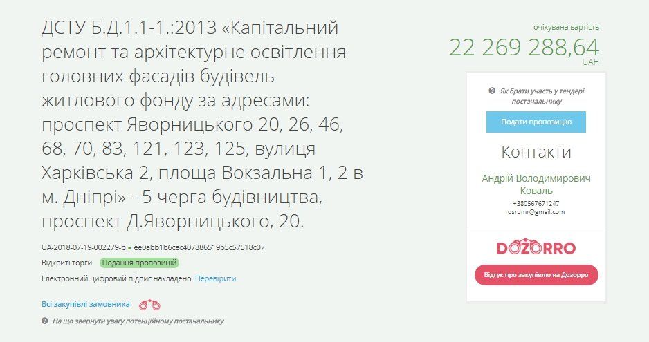 На фасады двух зданий в центре Днепра потратят 29,3 млн грн 1