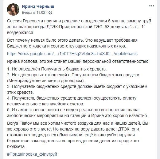 Компания Рината Ахметова получит 5 млн грн от горсовета Днепра 4
