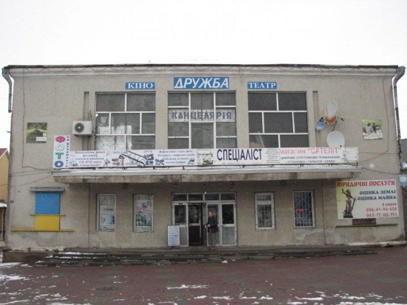 Здание бывшего кинотеатра в городе Хмельник Винницкой области