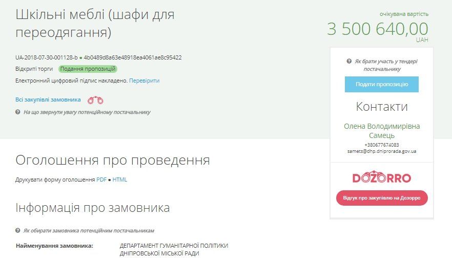 Для школ Днепра закупят шкафчики, чтобы не платить зарплату гардеробщицам 1