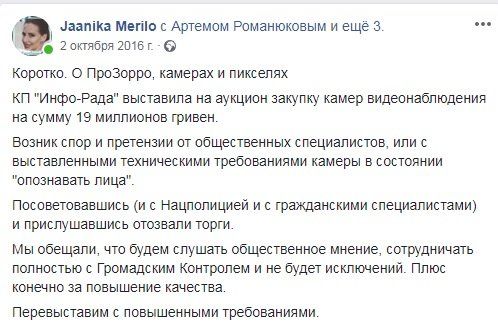 Камеры для Днепра помогут пустить по ветру 22,5 миллионов бюджетных гривен 3