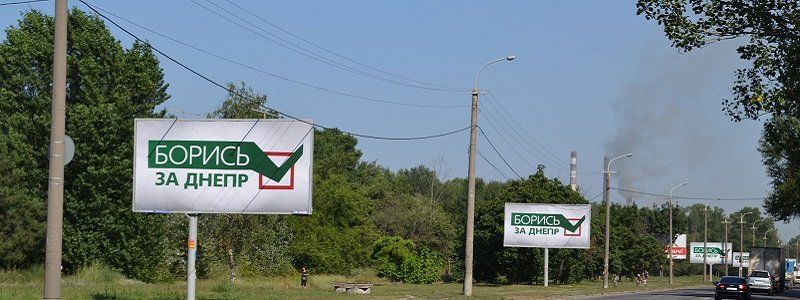 Горсовет Днепра хочет арендовать 280 рекламных бордов почти за 2 миллиона